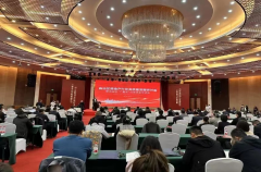 “自治区房-地产行业高质量发展研讨会暨自治区